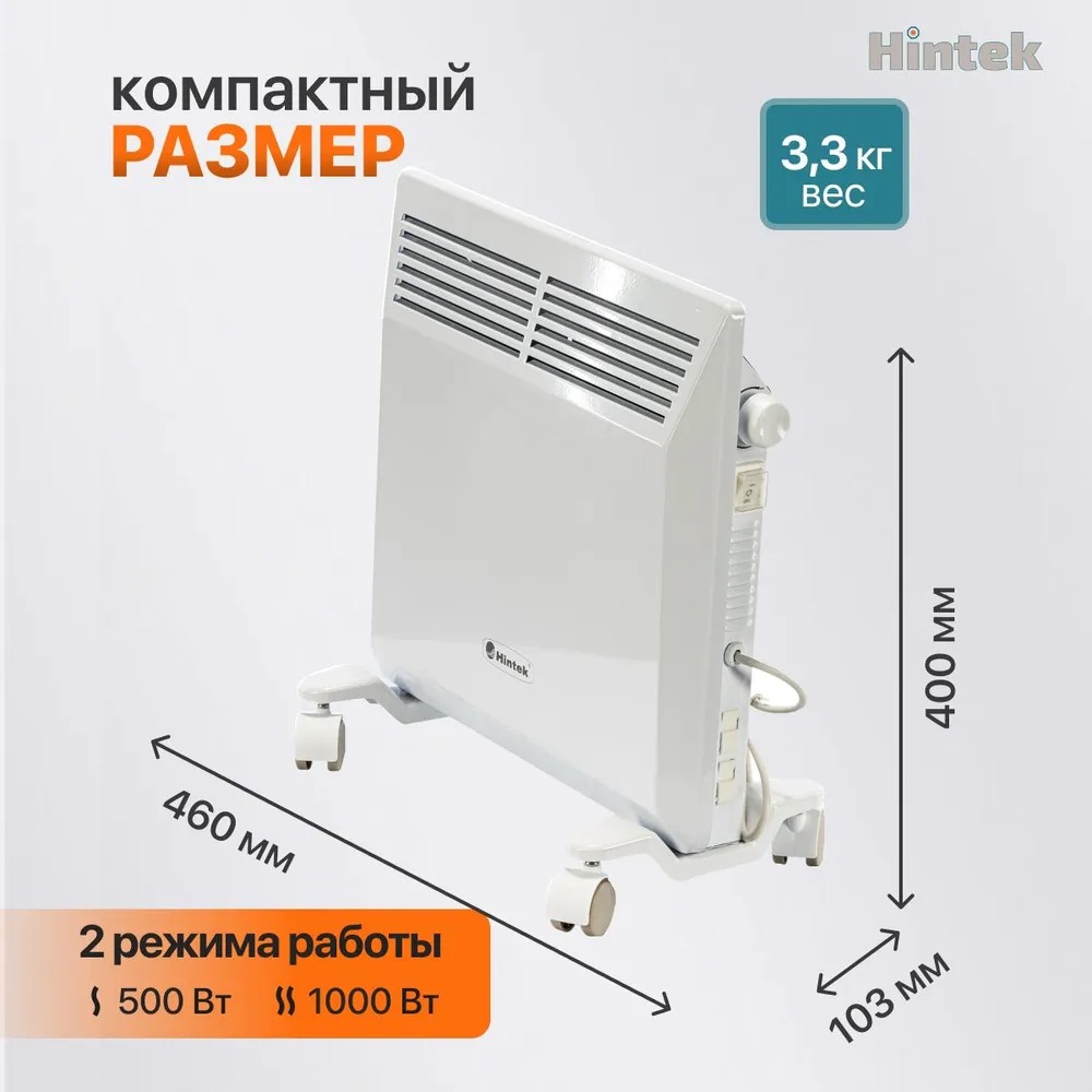 конвектор Hintek RA 1000E